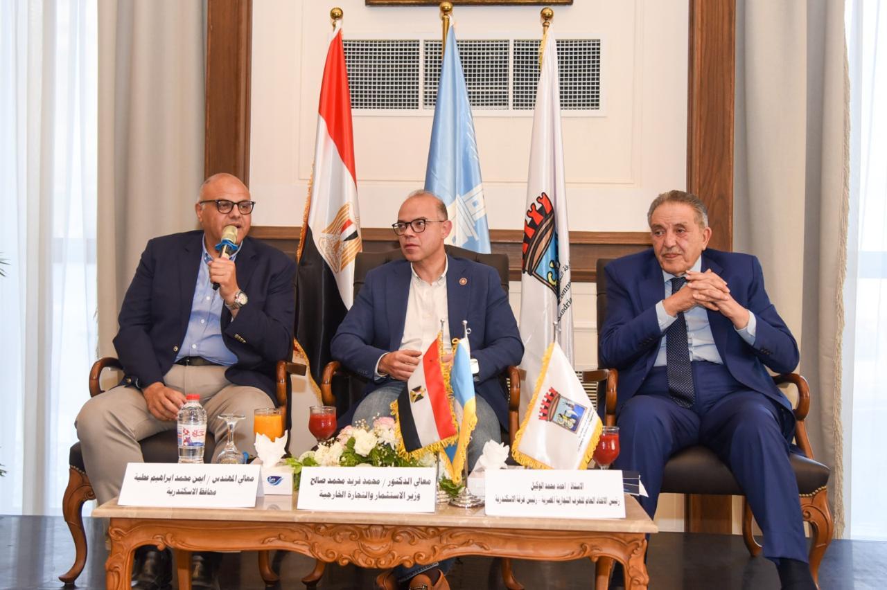 وزير الاستثمار والتجارة الخارجية ومحافظ الإسكندرية في لقاء موسع مع مجتمع الأعمال