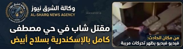 تفاصيل مقتل شاب بمصطفى كامل.. والتحريات تكشف بداية الخلاف