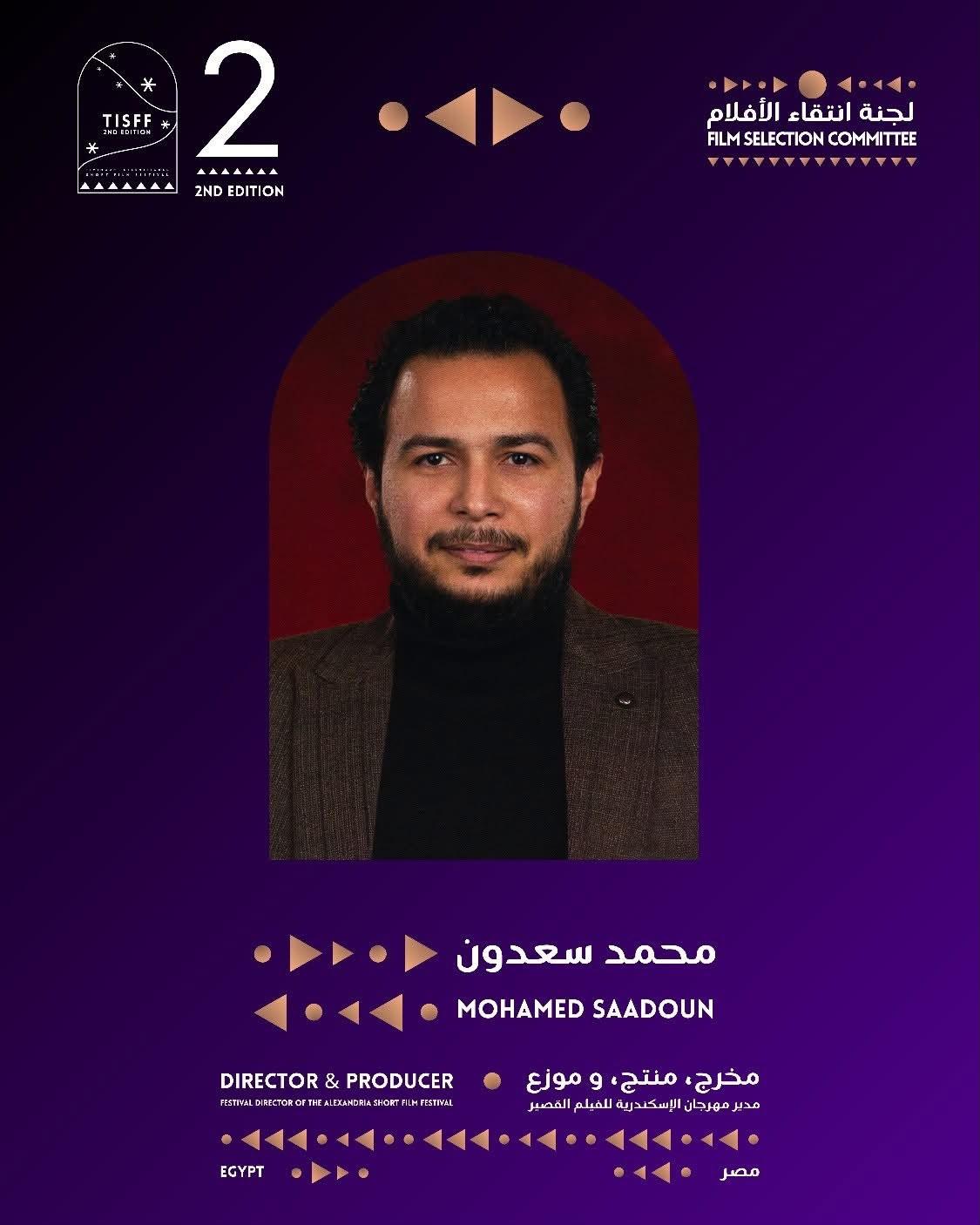محمد سعدون عضوًا بلجنة مهرجان تيميمون للفيلم القصير