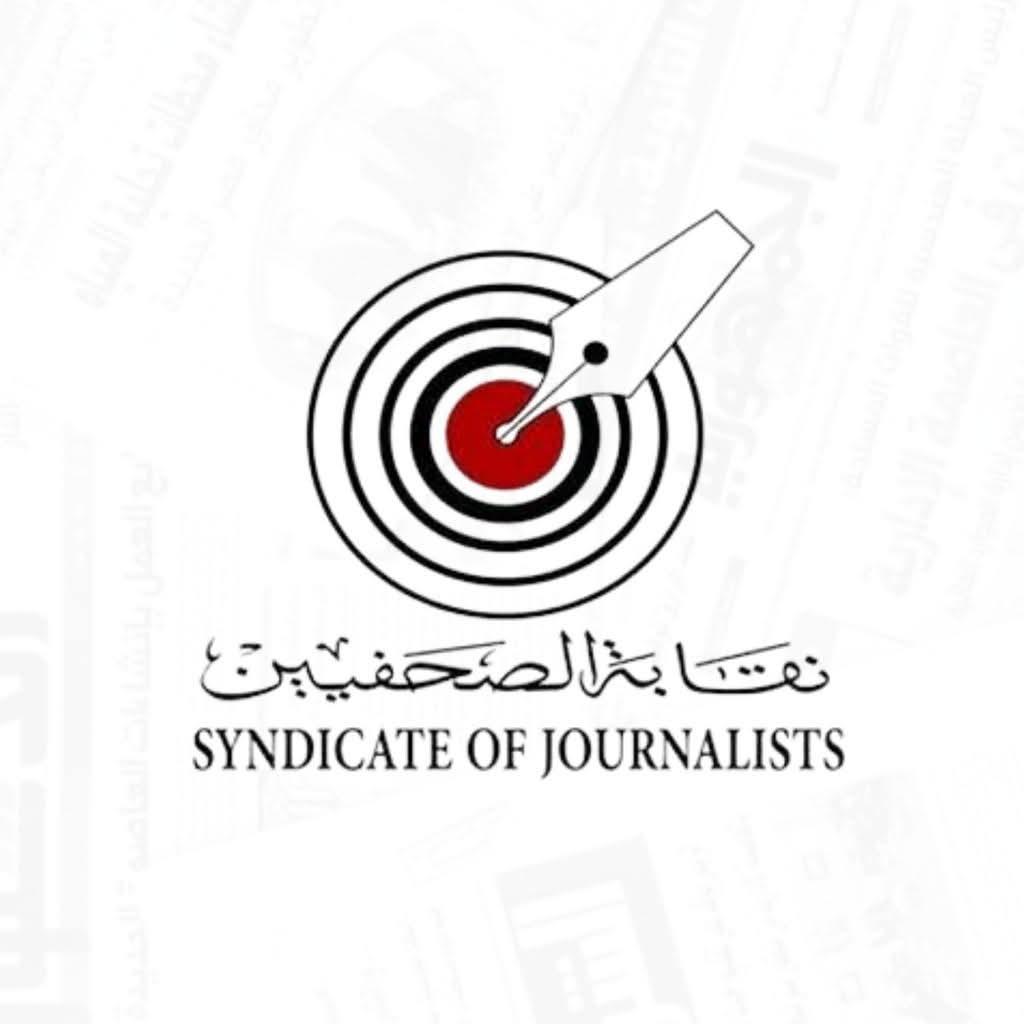 نقابة الصحفيين تستوضح حقيقة حبس «متصدقش»