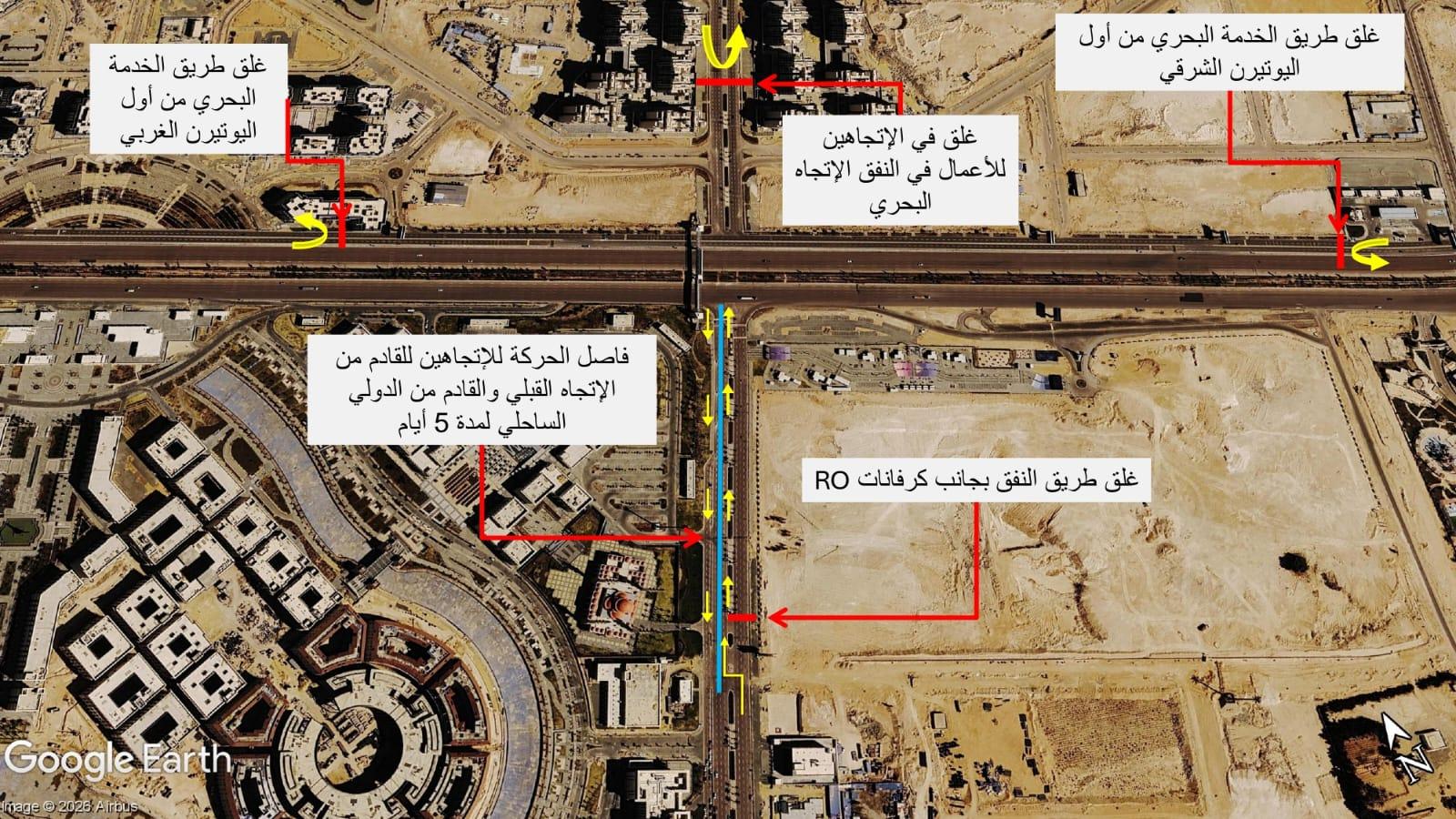 غلق وتحويلات مرورية جديدة بطريق C3 بالعلمين الجديدة.. تعرف على المواعيد والمسارات البديلة