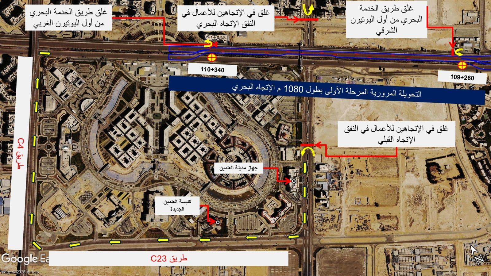 بدء تنفيذ أعمال نفق طريق C3 المتقاطع مع الدولي الساحلي ... تنفيذ أعمال الغلق والتحويلات المرورية لبعض الطرق