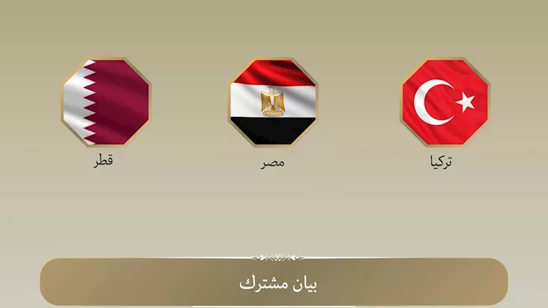 مصر وقطر وتركيا تدين الهجمات الإسرائيلية على غزة وتطالب باحترام الهدنة