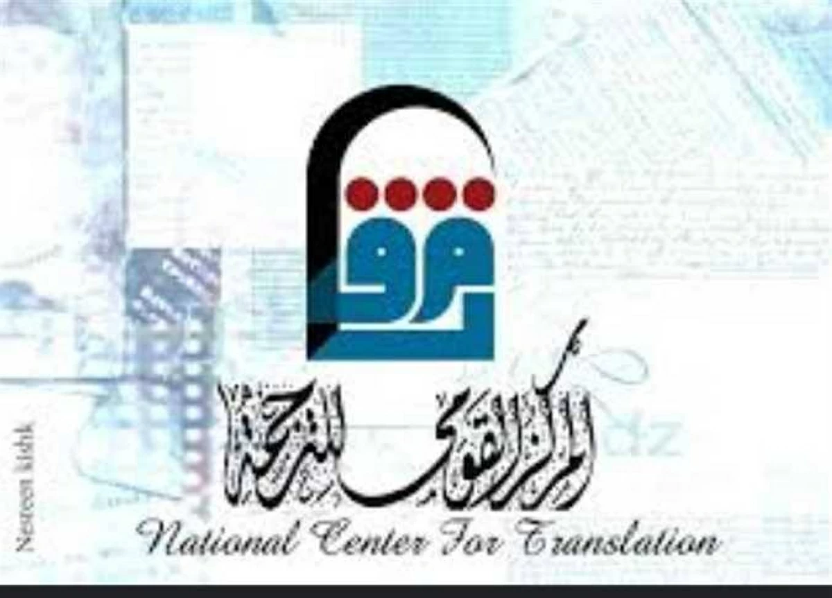 «القومى للترجمة» يتيح طلب أيٍّ من إصداراته خلال معرض مكتبة الإسكندرية