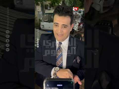 ظهور مثير للجدل لـ أحمد خليل في عزاء بائعة الشاي ضحية حادث حدائق الأهرام