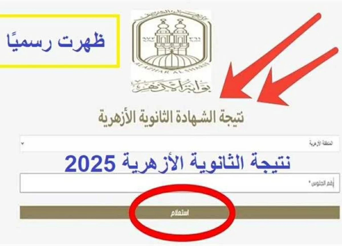 بالأسماء.. 14 طالبا وطالبة أوائل الثانوية الأزهرية بالقليوبية