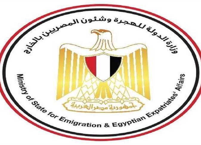 مقترح برلماني بتخصيص يوم سنوي لـ«المغترب المصري» بالخارج