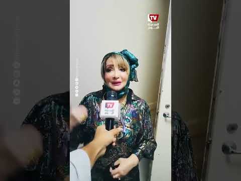 شهيرة تعبر عن سعادتها بتكريمها بمهرجان المسرح المصري وتتحدث عن دعم أسرتها بالحضور معها