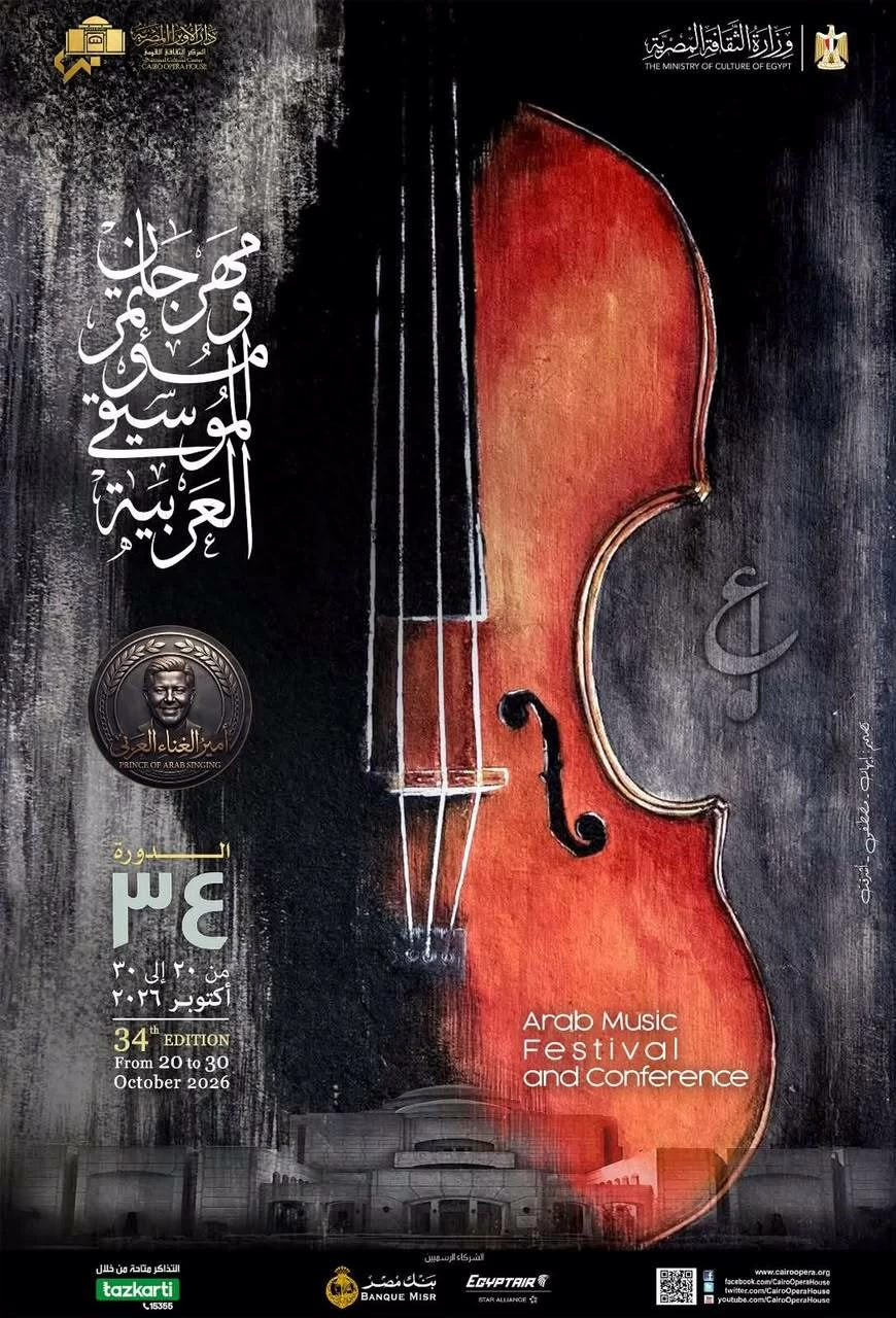 سبب غياب أحمد سعد وبهاء سلطان عن مهرجان الموسيقى العربية الدورة 34