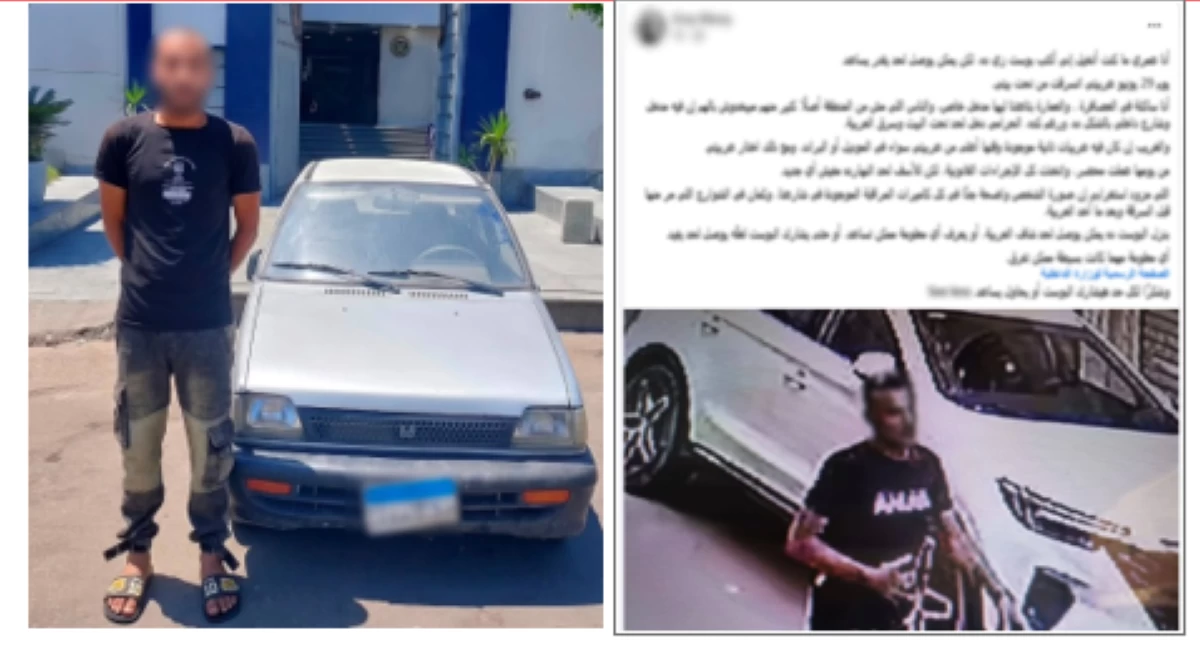 بعد تداول فيديو الواقعة.. ضبط متهم بسرقة سيارة سيدة فى الإسكندرية