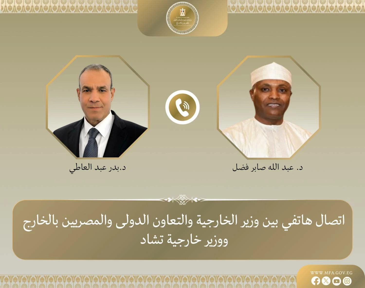 وزير الخارجية يبحث مع نظيره التشادي تنسيق المواقف إزاء القضايا ذات الاهتمام المشترك