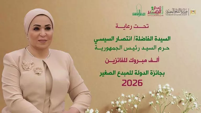 وزارة الثقافة تعلن أسماء الفائزين بجائزة الدولة للمبدع الصغير 2026