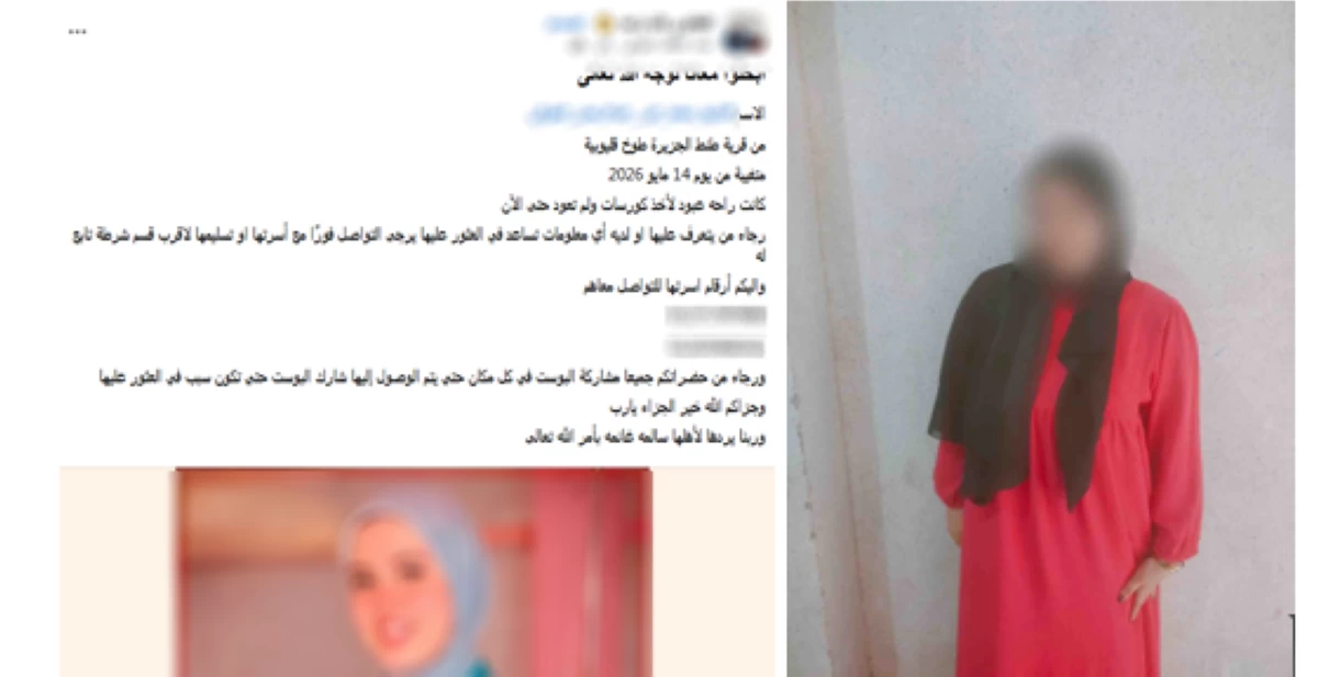 بعد تداول منشور.. كشف ملابسات تغيب فتاة عن منزل أسرتها بالقليوبية