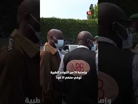 لا ينتقل عبر الهواء ولكن يهدد الإقليم.. هل يتحول إيبولا 2026 إلى جائحة عالمية؟
