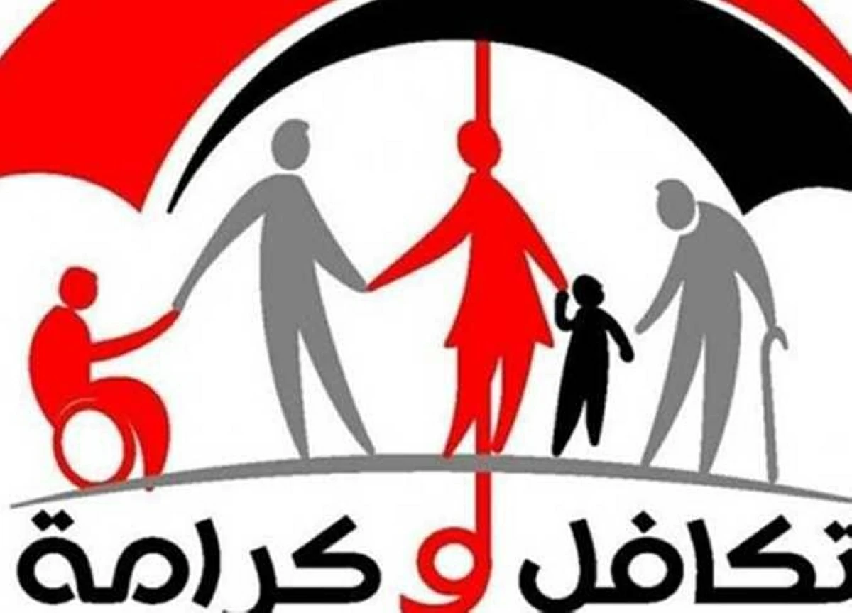 رسميًا.. موعد صرف معاش تكافل وكرامة لشهر أغسطس 2026 ورابط الاستعلام
