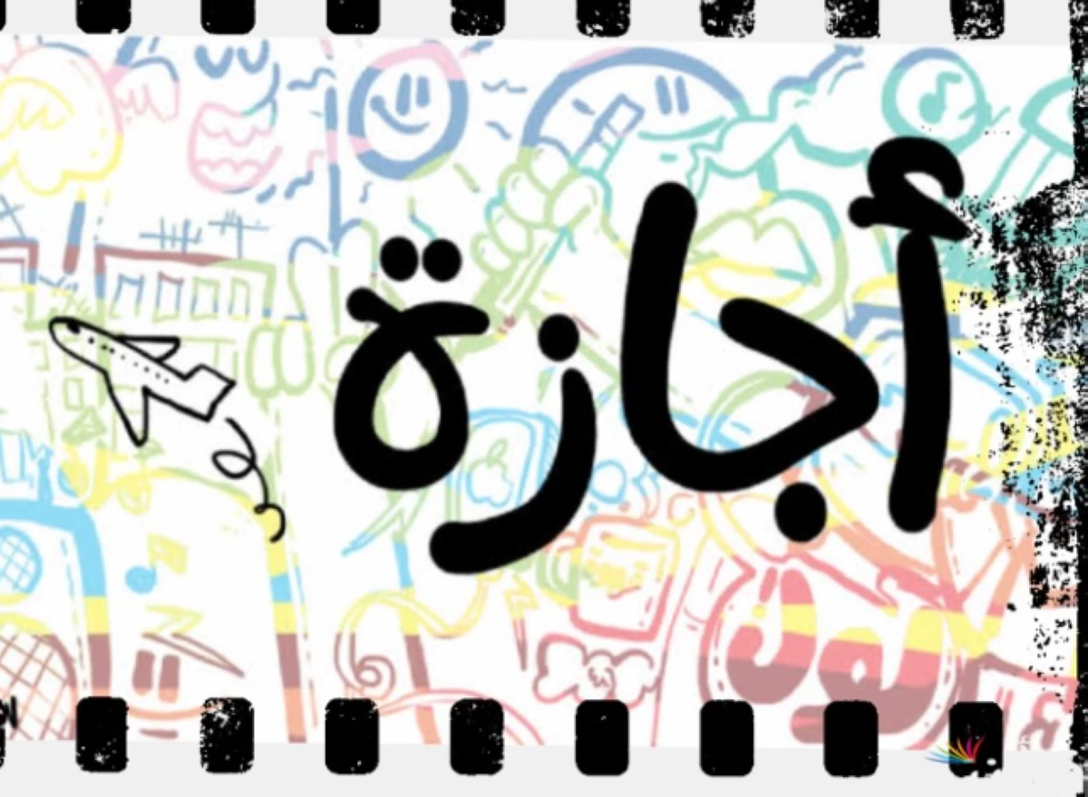 رسميًا.. موعد إجازة ثورة 30 يونيو 2026 للقطاعين الحكومي والخاص