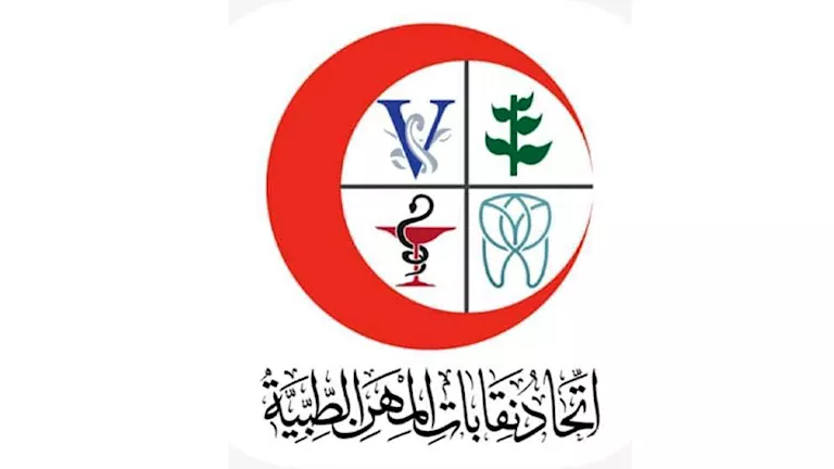 قرارات عمومية المهن الطبية: رفع الحراسة عن الصيادلة ورفض زيادة المعاشات