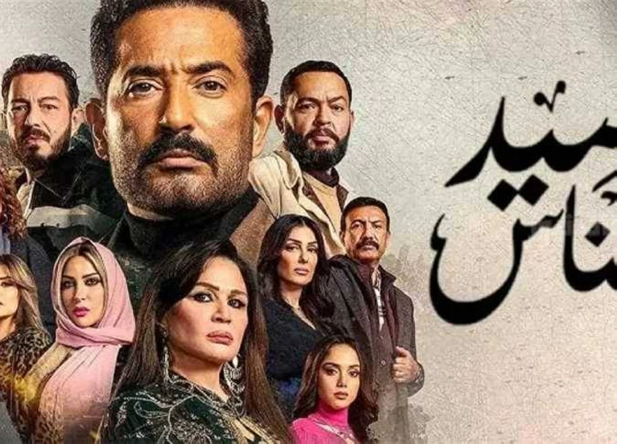 بطولة عمرو سعد.. انطلاق عرض «سيد الناس» على MBC مصر (تفاصيل)