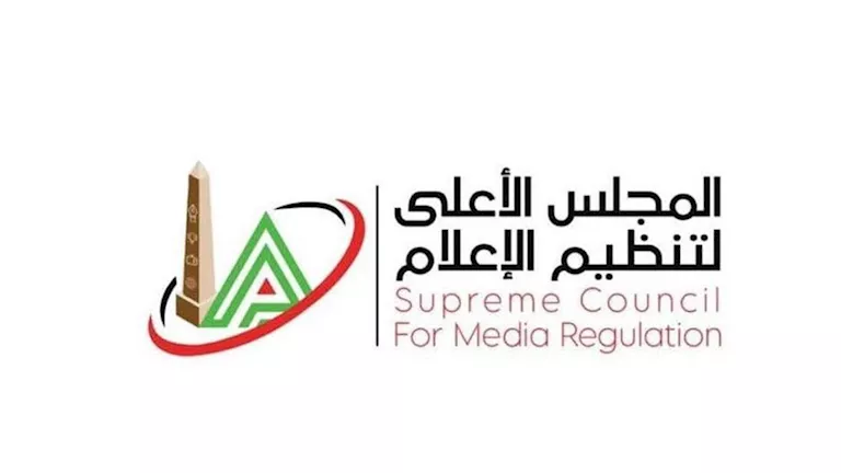 "الأعلى للإعلام" يعتمد إجراءات قناة "الشمس" ضد المخالفات: وقف برنامج وحذف حلقات