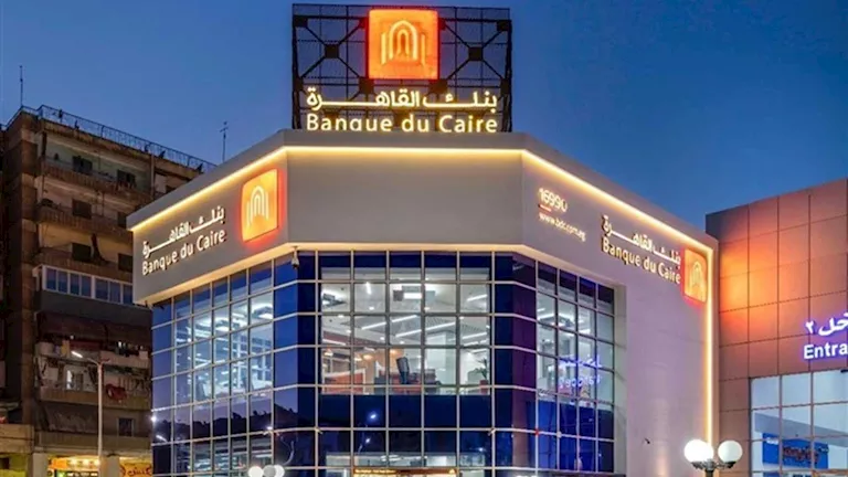 تغطية الاكتتاب في بنك القاهرة عند الحد الأعلى لنطاق التسعير الإرشادي خلال أول 3 ساعات من الطرح