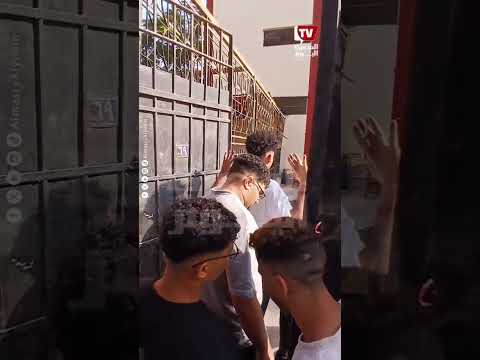 تفتيش طلاب الثانوية قبل دخول اللجان لأداء امتحاني الدين والتربية بالقاهرة