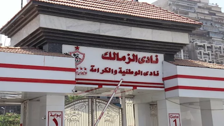 رسميا.. الزمالك يعلن حصوله على الرخصة الأفريقية للمشاركة في دوري الأبطال