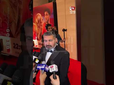 ياسر جلال خلال العرض الخاص لمسلسل "للعدالة وجه آخر":"الاجتهاد والمذاكرة والتركيز بيخلي والواحد مطمن"
