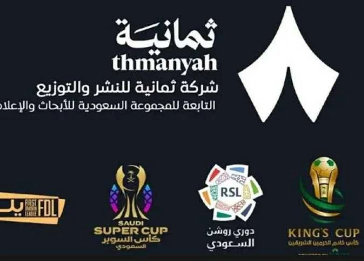 تردد قناة ثمانية الجديد 2026 نايل سات لمشاهدة مباراة النصر والهلال اليوم بجودة عالية