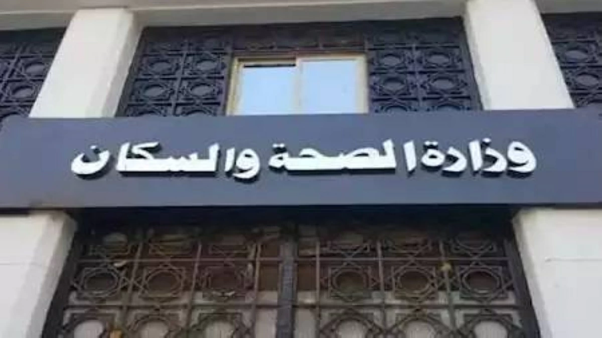 «الصحة»: فحص أكثر من 22.7 مليون مواطن ضمن مبادرة الكشف المبكر عن الأمراض المزمنة والاعتلال الكلوي