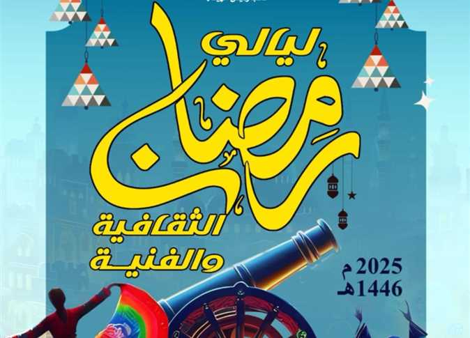 اليوم.. فنون شعبية مطروح في ليالي رمضان بمسرح السامر