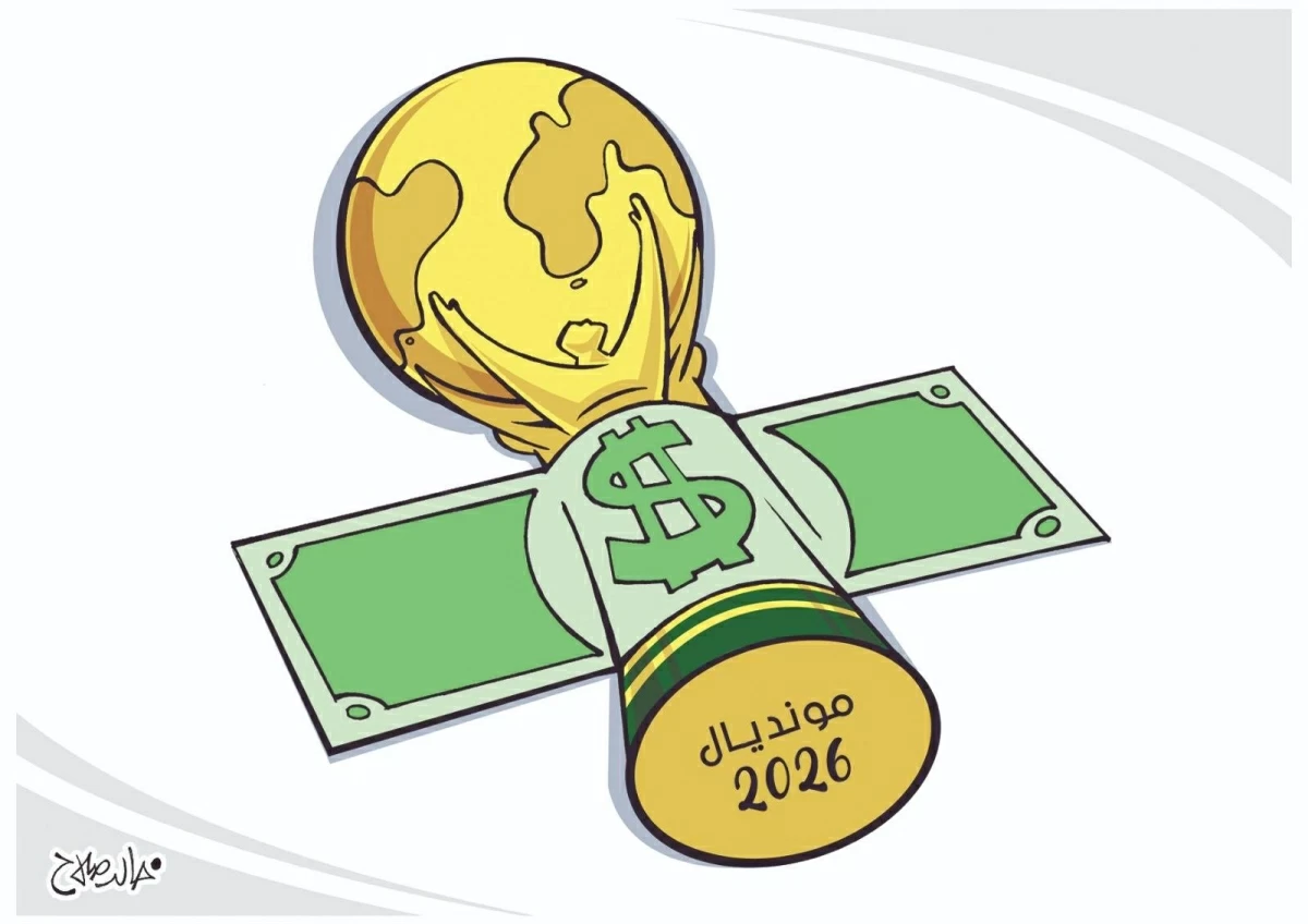 كأس العالم 2026
