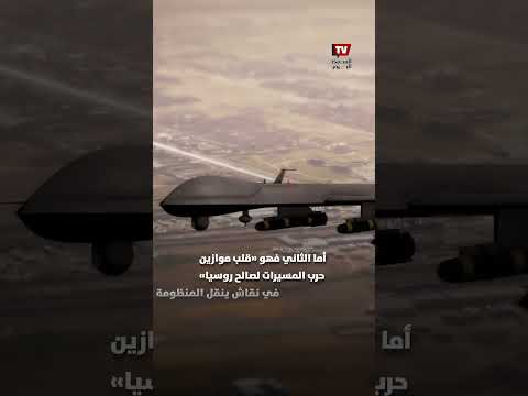 «الاستعداد لحرب كبرى».. منظمو مؤتمر مسيرات روسي يتعهدون بمواجهة حلف الناتو ويخالفون الكرملين