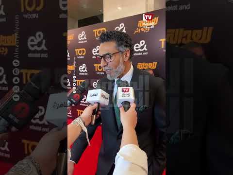 محمد علاء يكشف تفاصيل شخصيته في مسلسل "للعدالة وجه آخر" خلال العرض الخاص