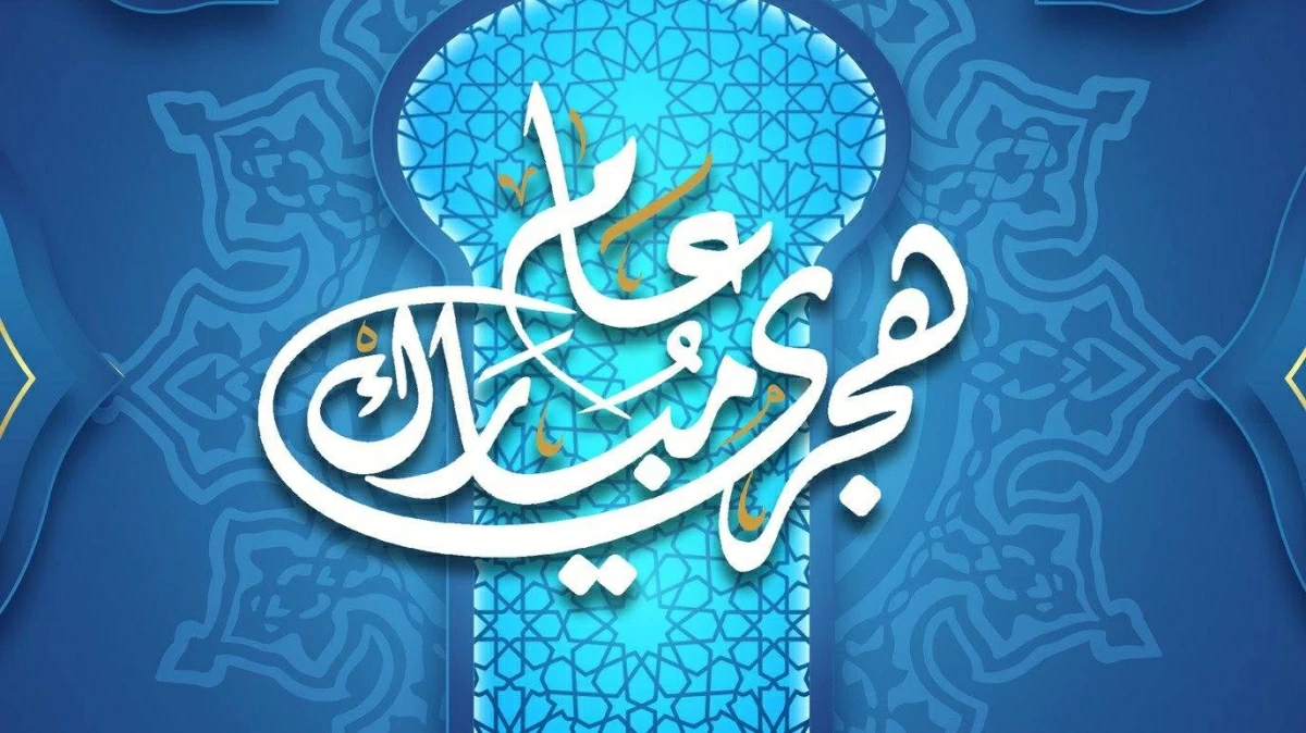 موعد إجازة رأس السنة الهجرية 2026 في مصر.. أفضل أدعية استقبال العام الجديد ورسائل التهنئة