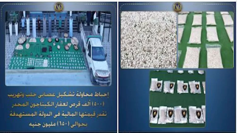 الداخلية تضبط عصابة أخفت نصف مليون قرص كبتاجون داخل أثاث منزلي