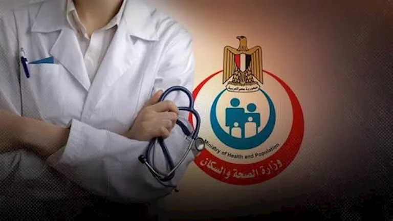 إعلان نتيجة تظلمات النيابات للأطباء 2026.. رابط الاستعلام بالرقم القومي